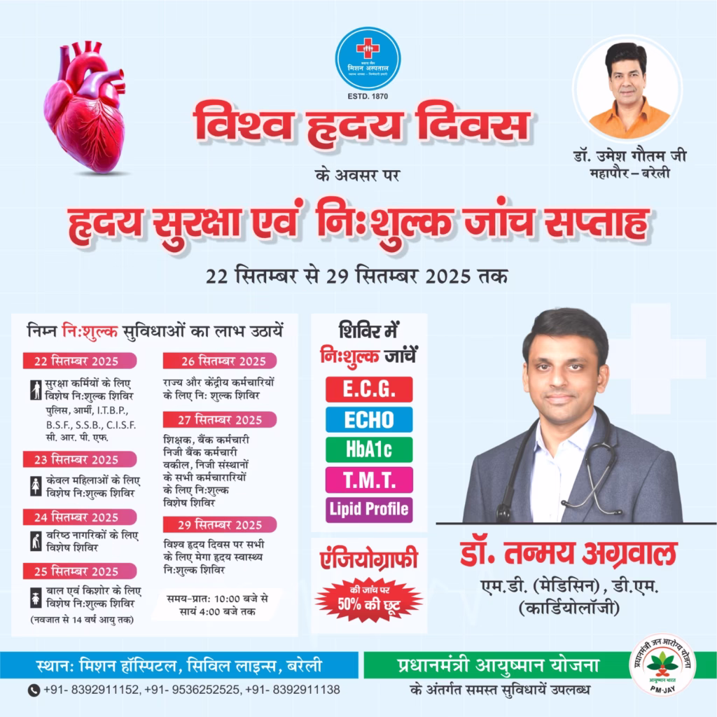 World Heart Day